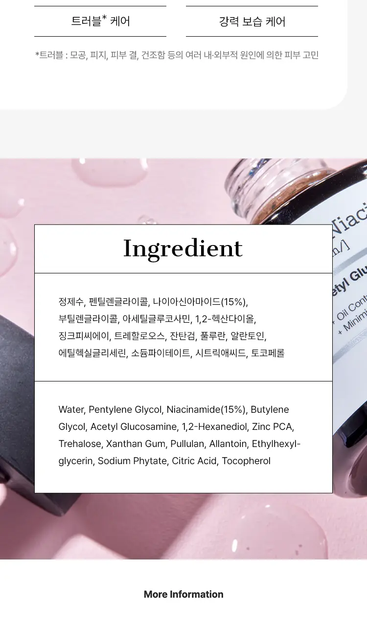 [트러블피지완화] 코스알엑스 더 나이아신아마이드 15 세럼 20ml 상세페이지 22